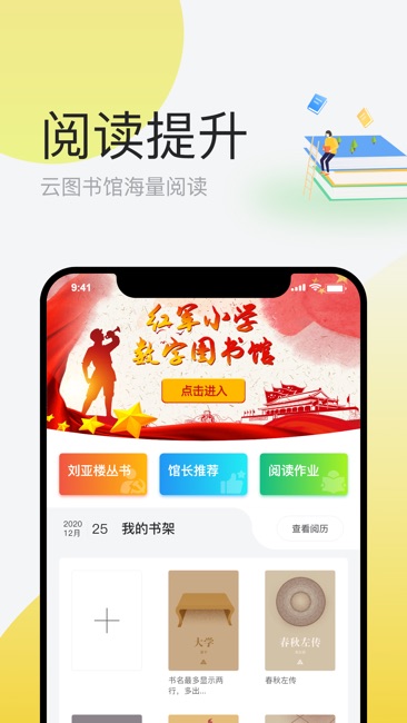 云校家长端截图3