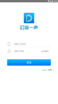 叮咚一声app截图3