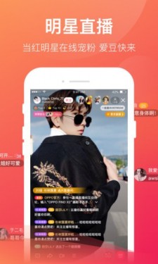 一直播软件官方客户端app截图1