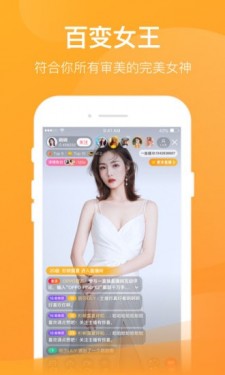 一直播软件官方客户端app截图2