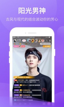 一直播软件官方客户端app截图3