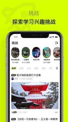 有噗app截图1