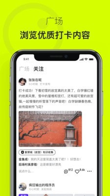 有噗app截图2