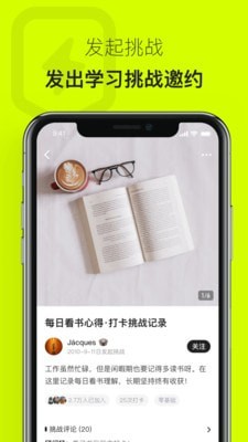 有噗app截图3