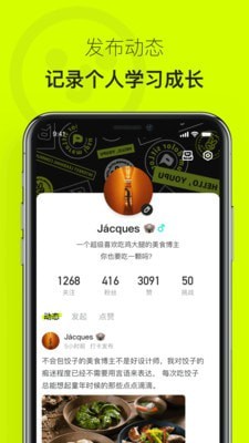 有噗app截图4