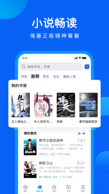 QQ浏览器app截图4