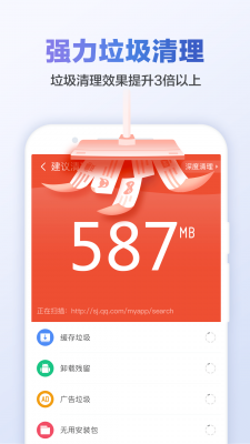 猎豹清理大师破解版2021截图2