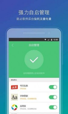 刷机精灵官方版截图4