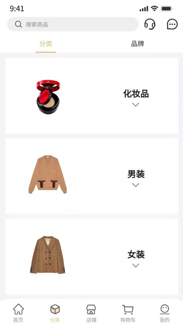 轻奢shopping截图2