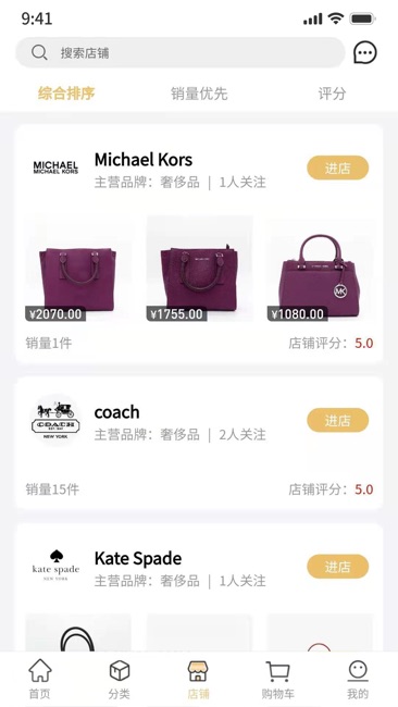 轻奢shopping截图3