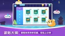 奇米儿童数学app截图4