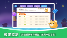 奇米儿童数学app截图5