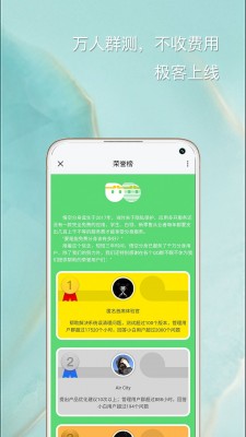 悟空分身app截图3