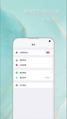 悟空分身app截图4