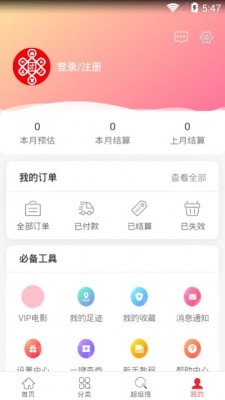 小团团app截图1