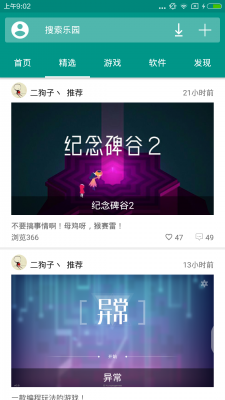 手机乐园破解版截图1