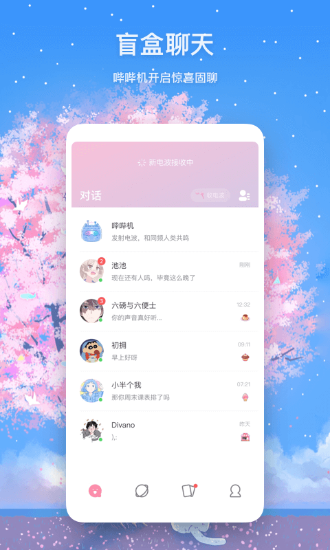 迷语app截图1