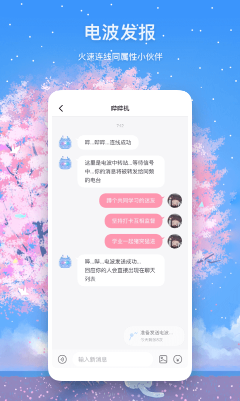 迷语app截图2