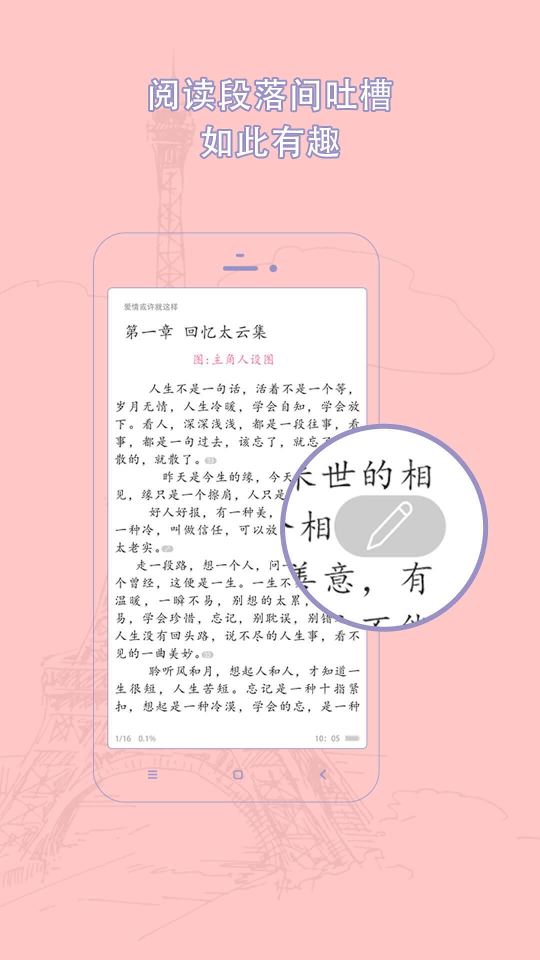 书耽app截图2