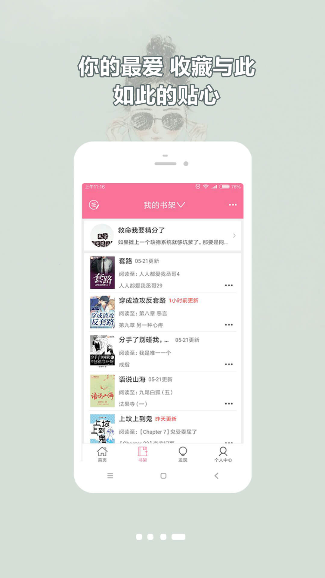 书耽app截图4