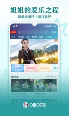 咪咕视频app截图4