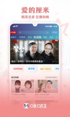 咪咕视频app截图5