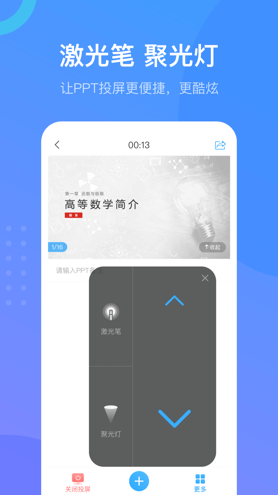 学习通app截图1