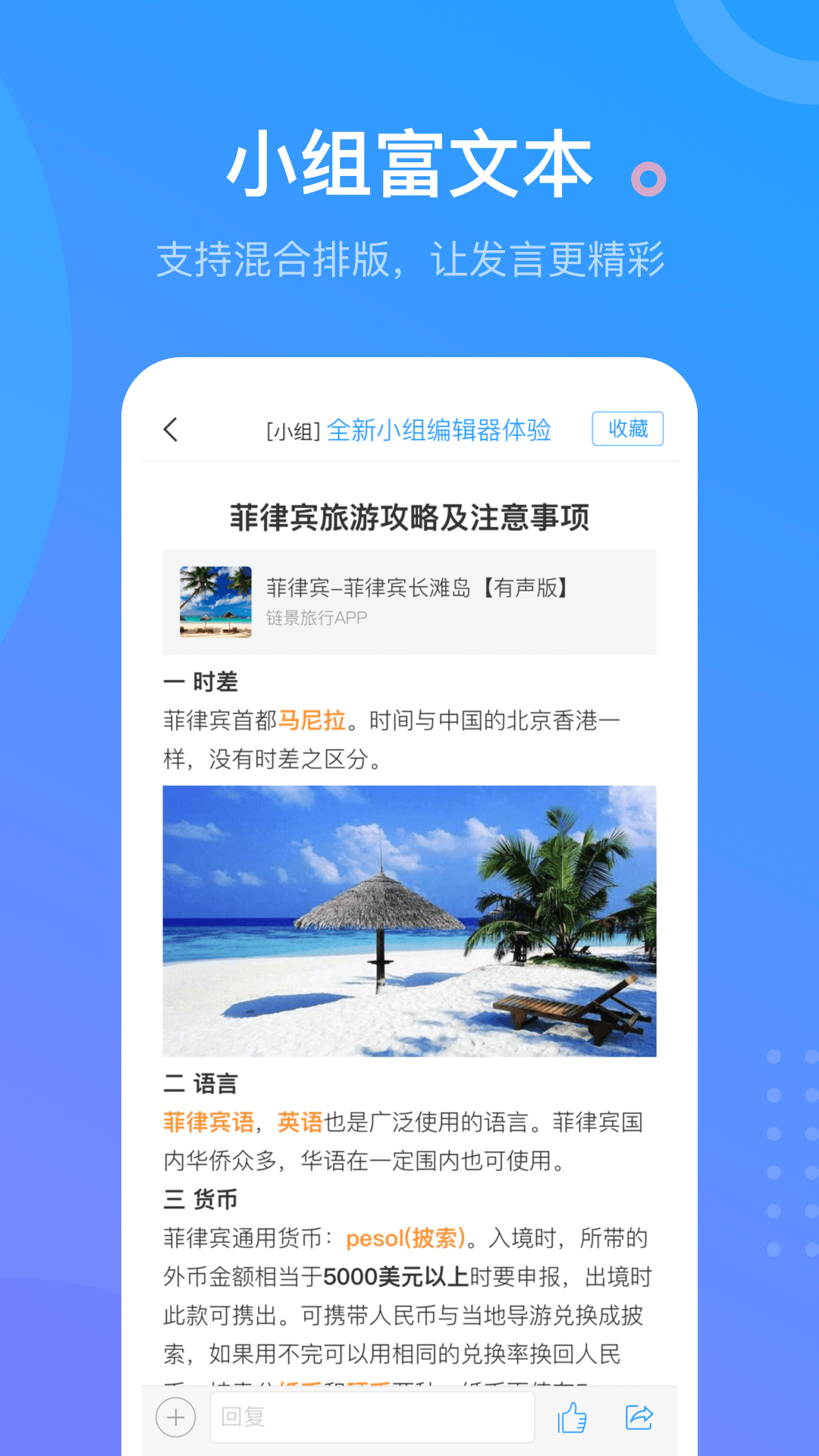 学习通app截图4