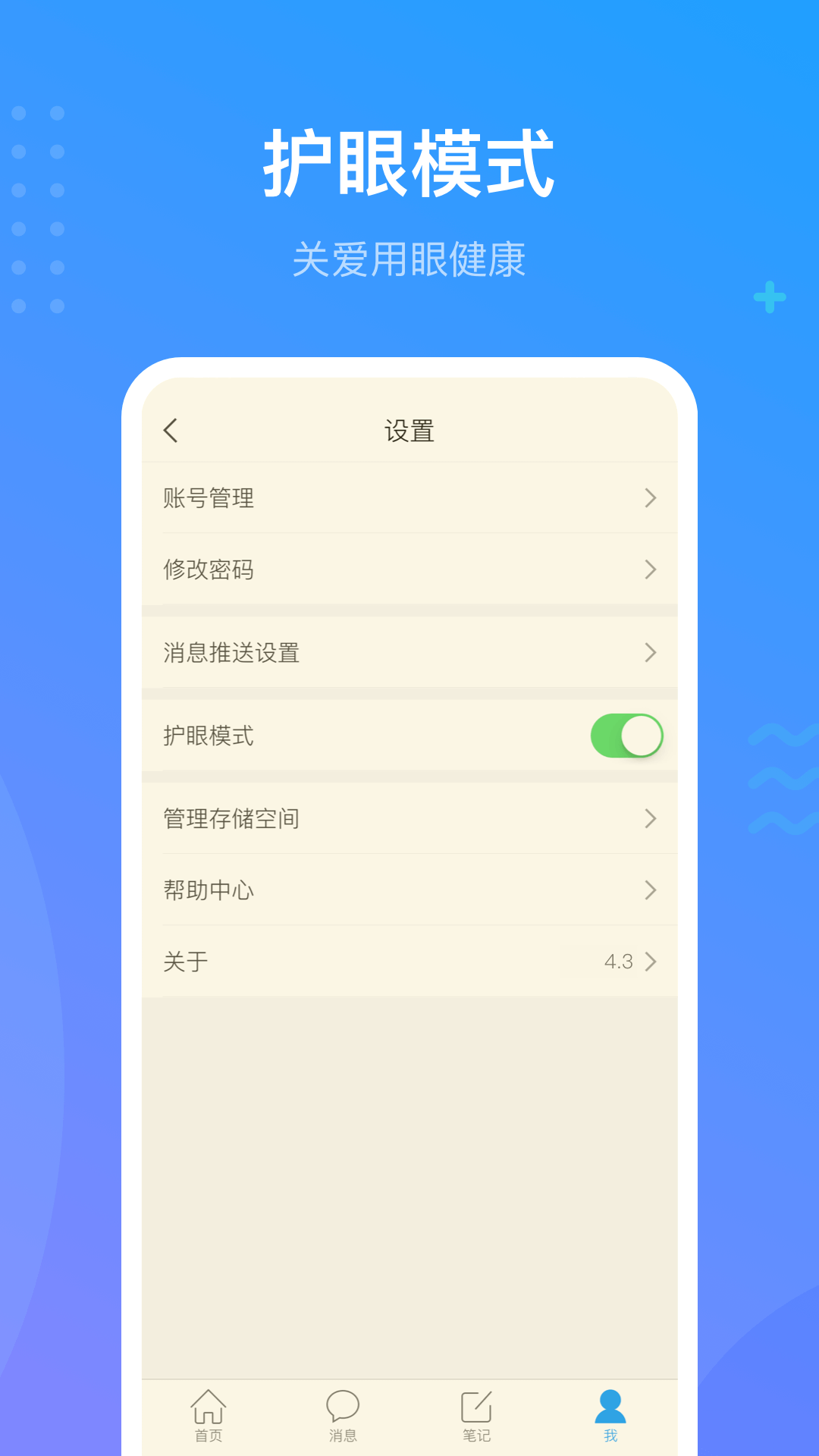 学习通app截图5