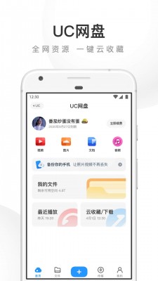 UC浏览器app截图3