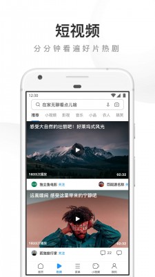 UC浏览器app截图4