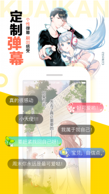 快看漫画免费阅读截图5