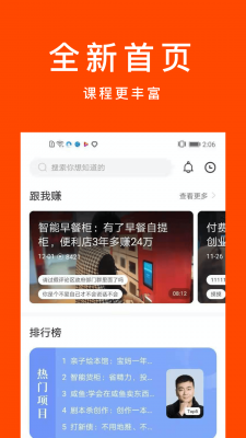 乐客独角兽手机版截图2