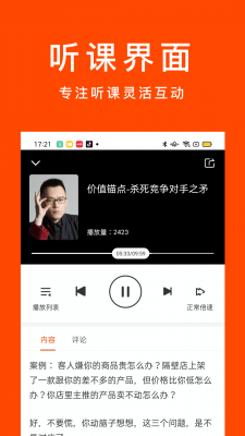 乐客独角兽手机版截图5