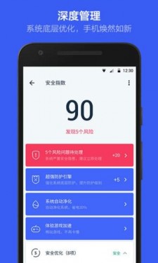 kingroot官方版截图2