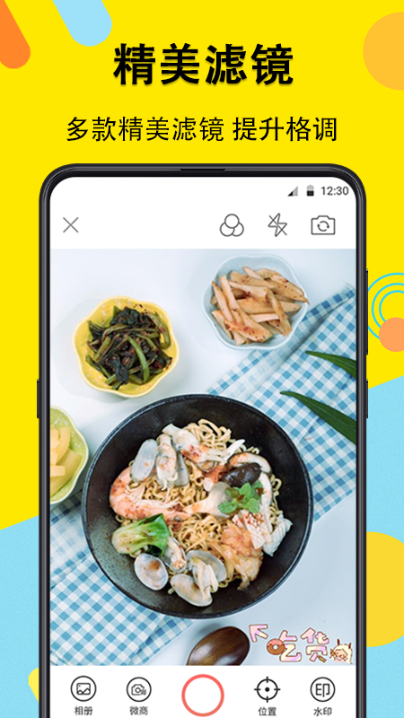水印相机最新版本app截图2