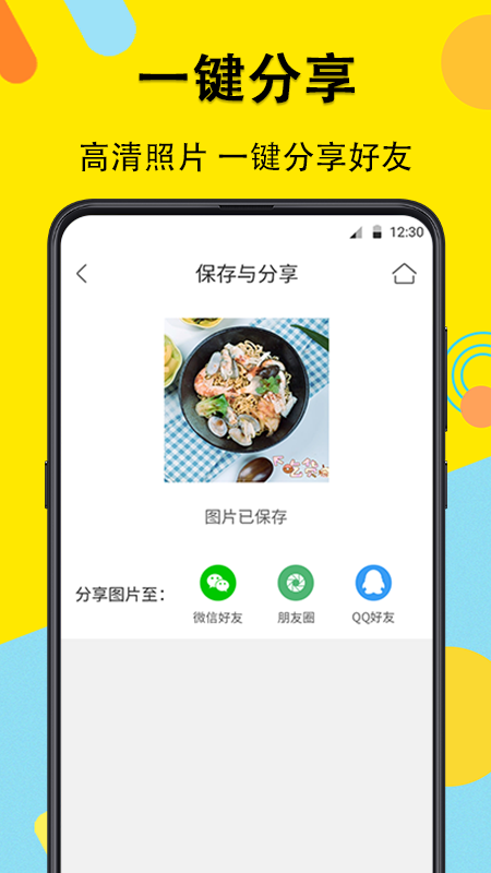 水印相机最新版本app截图4