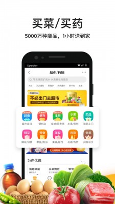 美团外卖app截图1