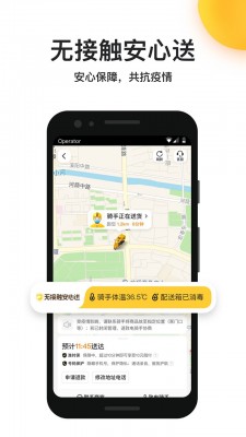 美团外卖app截图2