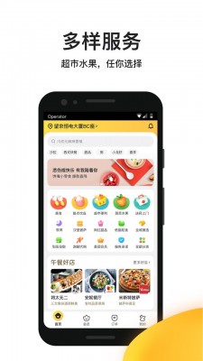 美团外卖app截图4