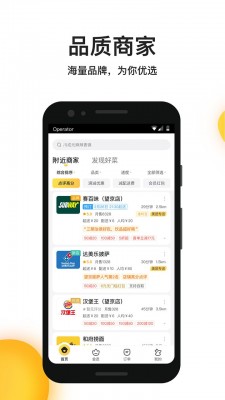 美团外卖app截图5