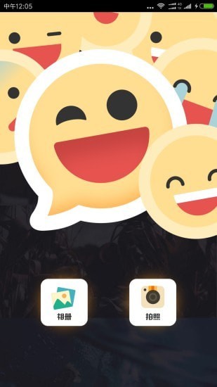 Emoji表情相机截图4