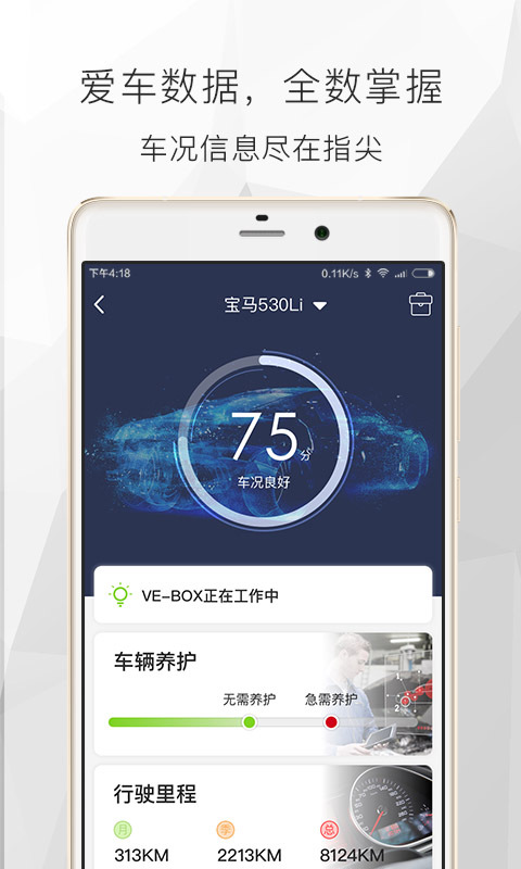 遇道截图3