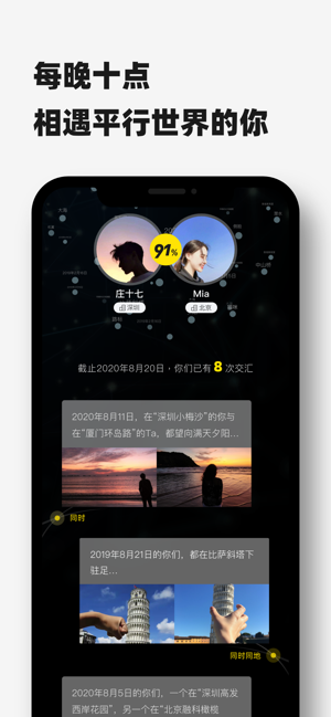 Timebook截图2