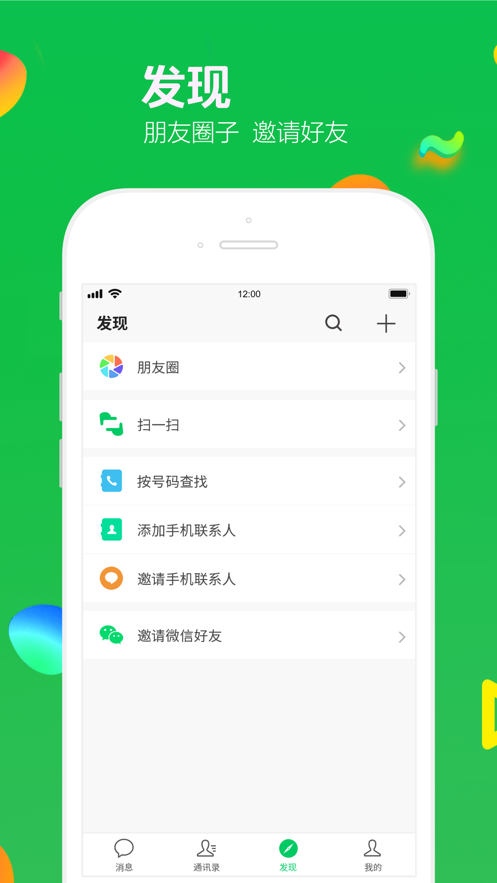 去聊截图2