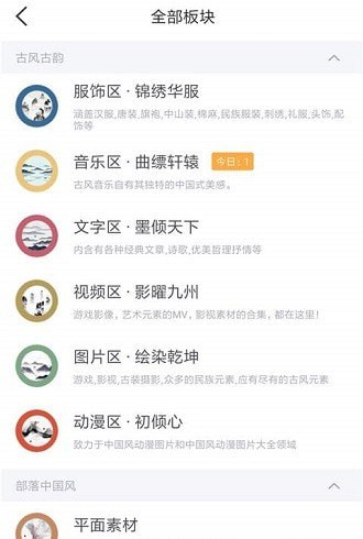 墨色古风联盟截图1