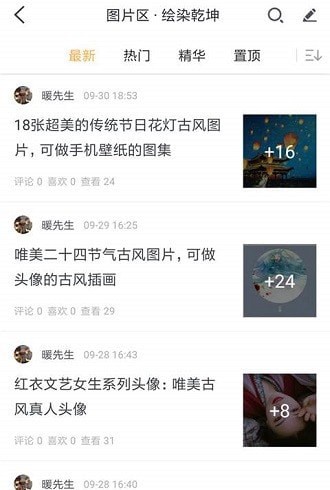 墨色古风联盟截图2