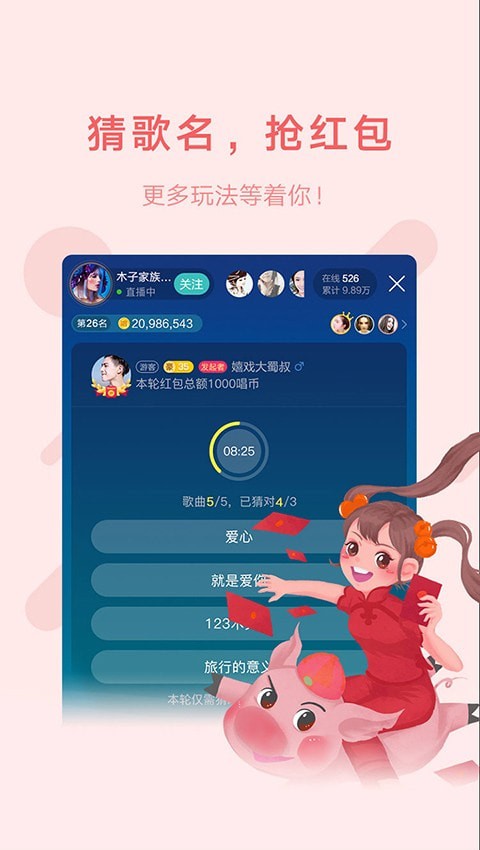 酷狗语音截图4