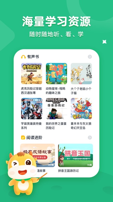 小学阅读名师课堂截图1