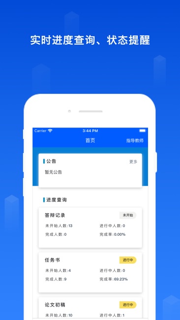 维普毕设截图3